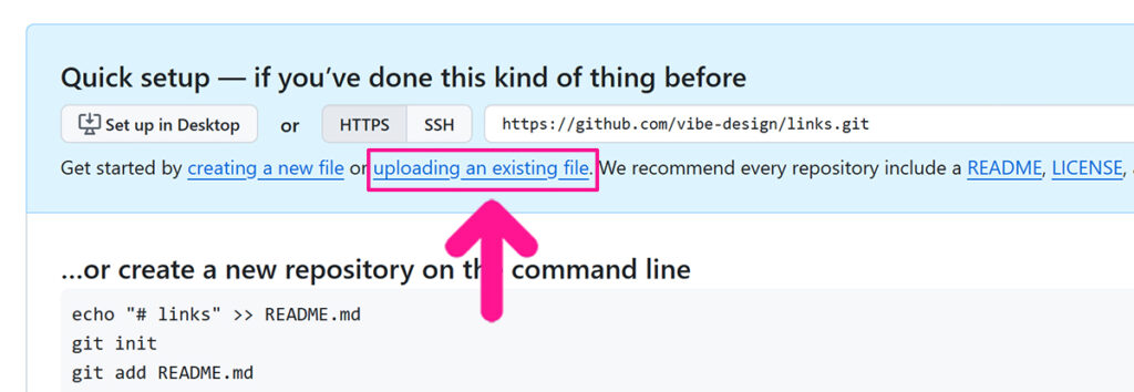 リポジトリにファイルをアップロードする方法 ステップ1:画面中央にある『uploading an existing file.』をクリックする