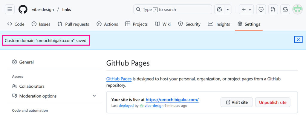 GitHub Pagesに独自ドメインを設定する方法 ステップ3:画面上部に『Custom domain "〇〇.com" saved』と表示される