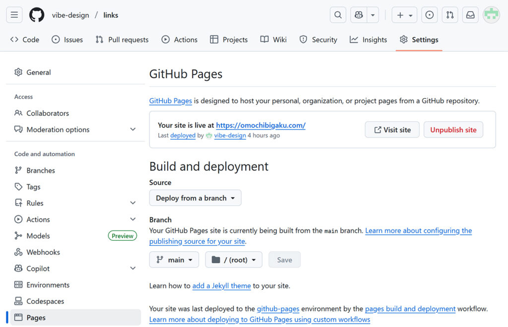 GitHub Pagesに独自ドメインを設定する方法 ステップ11:GitHub Pagesがひらいたら、画面を下にスクロールする