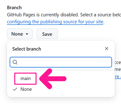 GitHubでウェブページを公開(デプロイ)する方法 ステップ7:『main』を選択する
