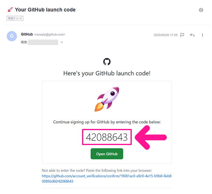 GitHubでアカウント作成する方法 ステップ8:メールにある認証コードをコピーする