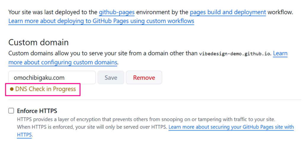 GitHub Pagesに独自ドメインを設定する方法 ステップ12:Custom domainに『DNS Check in Progress』と表示されていたらOK