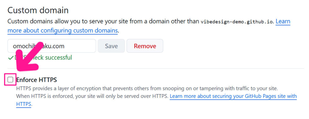 GitHub Pagesに独自ドメインを設定する方法 ステップ14:『Enforce HTTPS』のチェックボックスにチェックする