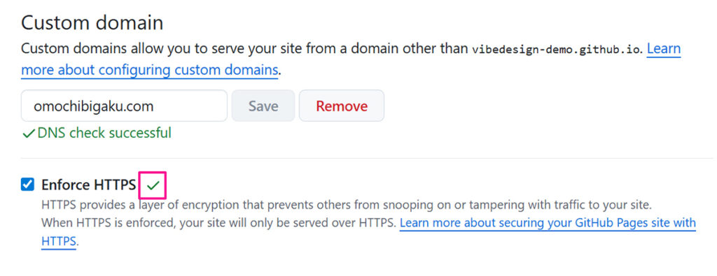 GitHub Pagesに独自ドメインを設定する方法 ステップ15:『Enforce HTTPS』の右側にチェックマークがつけばOK