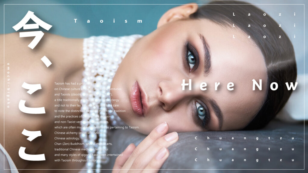 横たわる美しい女性の顔のアップ写真に、『今、ここ』『Here Now』『Taoism』といった文字をタイポグラフィとして配置した、スピリチュアル・哲学系YouTubeサムネイルのデザイン作例。(バイブデザインのおもち制作)