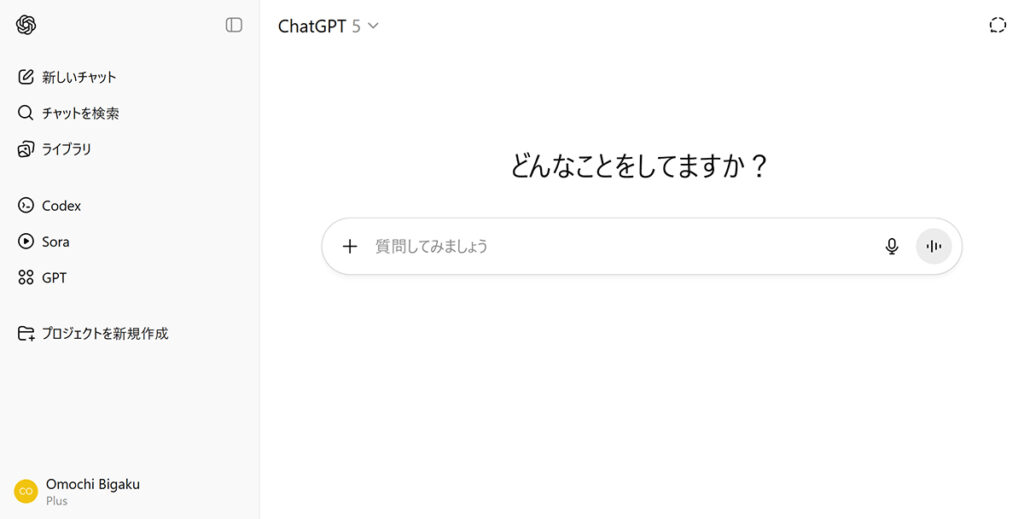 ChatGPT Plusの支払い方法 ステップ12:ChatGPTのトップ画面がひらく