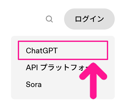 ChatGPTの新規登録とログイン方法 ステップ3:『ChatGPT』をクリックする