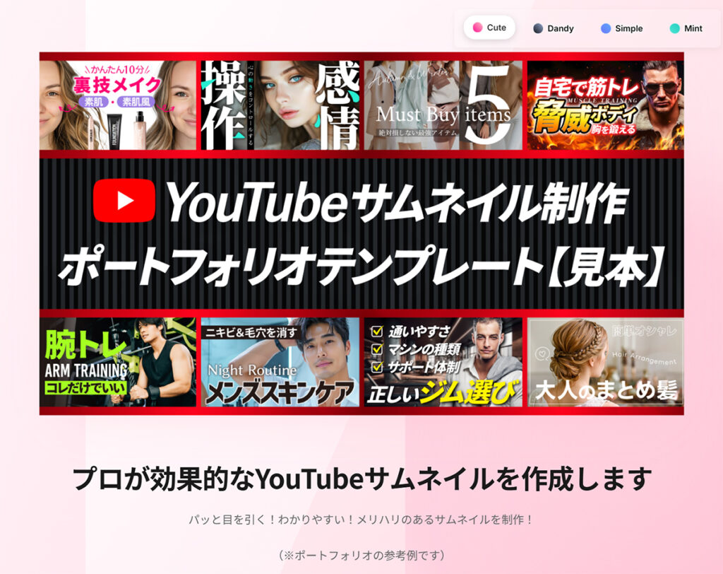 実際にChatGPTで作成したウェブサイトを紹介
