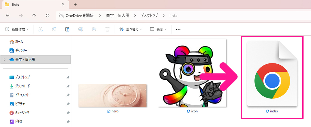 ChatGPTで作ったHTMLのデザイン調整方法 ステップ1:デスクトップにあるlinksフォルダーに『hero』『icon』『index』の3つのデータファイルがあることを確認してから、『index』ファイルをダブルクリックする