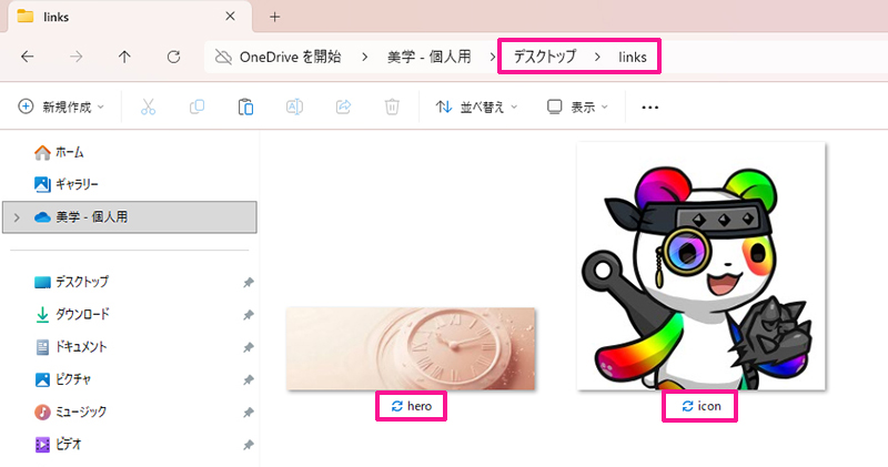 Webページに使う画像の準備 ステップ3:フォルダーが作成できたら、準備しておいた2枚の画像を、そのフォルダーの中に移動する