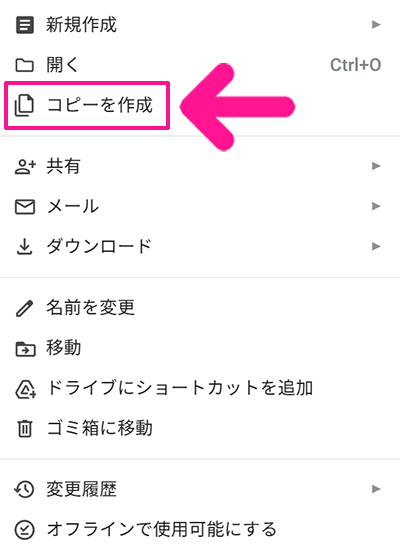 ChatGPTでWebページ作成のためのプロンプト作り ステップ3:『コピーを作成』をクリックする