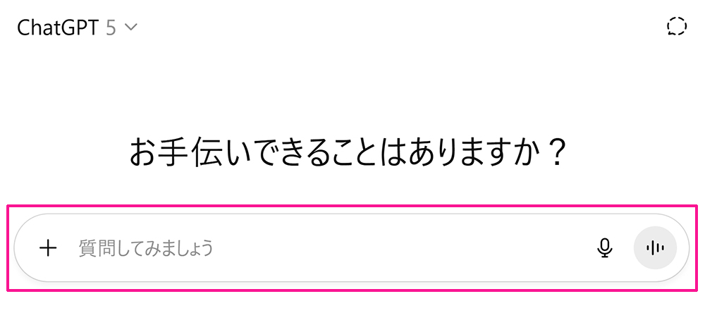 ChatGPTにプロンプトを入力してHTMLを生成する方法 ステップ3:新しいチャットがひらいたら、コピーしておいたプロンプトを貼り付ける