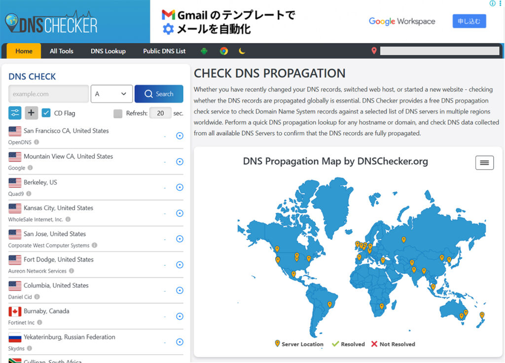 DNS確認方法 ステップ1:DNS Checkerをひらく