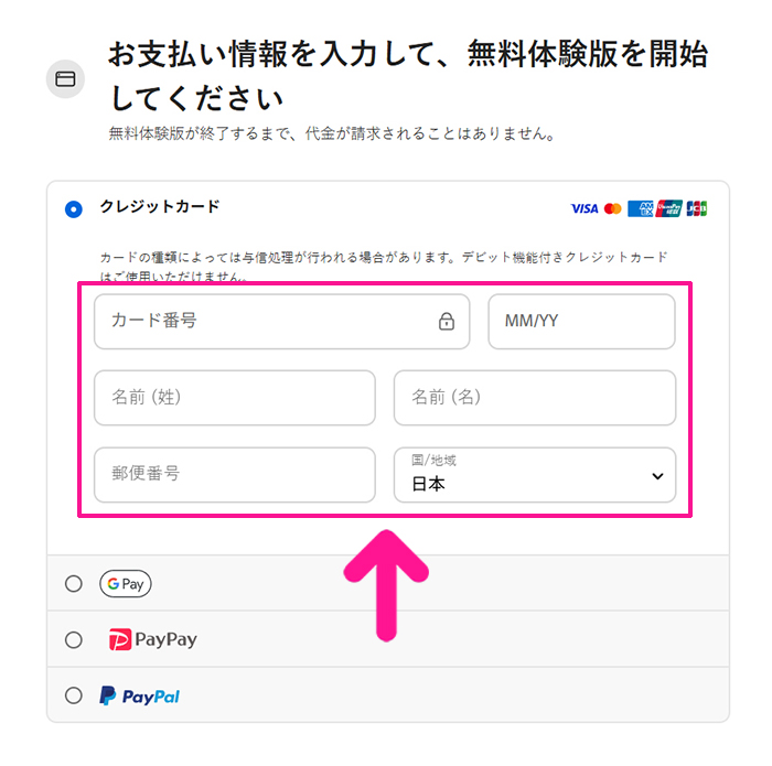 Illustratorのインストール方法 ステップ17:必要な情報を入力する
