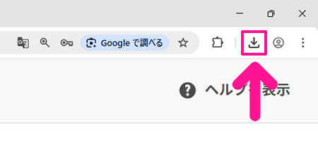 Illustratorのインストール方法 ステップ28:画面右上にあるダウンロードボタンをクリックする
