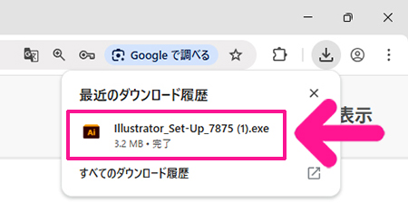 Illustratorのインストール方法 ステップ29:『Illustrator_Set-Up』が表示されるので、そちらをクリックする