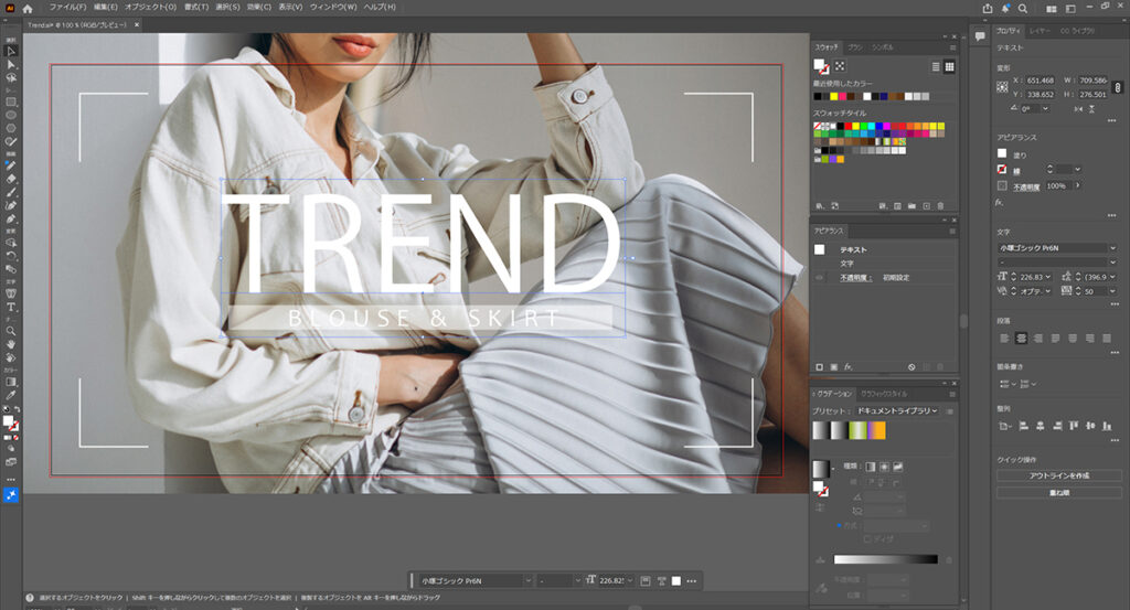 AdobeフォントをIllustratorやPhotoshopから直接追加する方法 ステップ1:Illustratorでは作業しながらそのままAdobe Fontsを追加できる