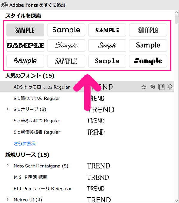 AdobeフォントをIllustratorやPhotoshopから直接追加する方法 ステップ7:お好きなスタイルをクリックする