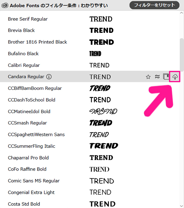 AdobeフォントをIllustratorやPhotoshopから直接追加する方法 ステップ9:追加したいフォントにカーソルをもっていき『雲(追加)』マークをクリックする
