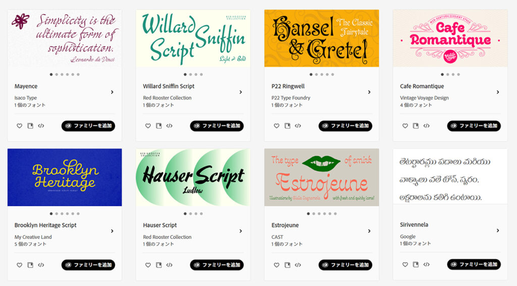 Adobe Fontsでフォントを検索する方法【フィルターで絞り込む】ステップ5:筆記体のフォントだけを表できる