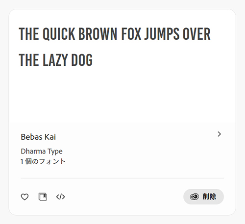 adobeフォントおすすめ7選【Bebas Kai】インパクトのある太めの欧文フォント