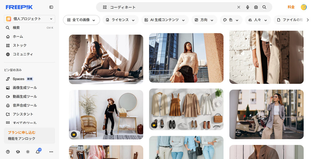 Freepik(フリーピック)は、2010年にスペインで設立されたデザイン素材サイト