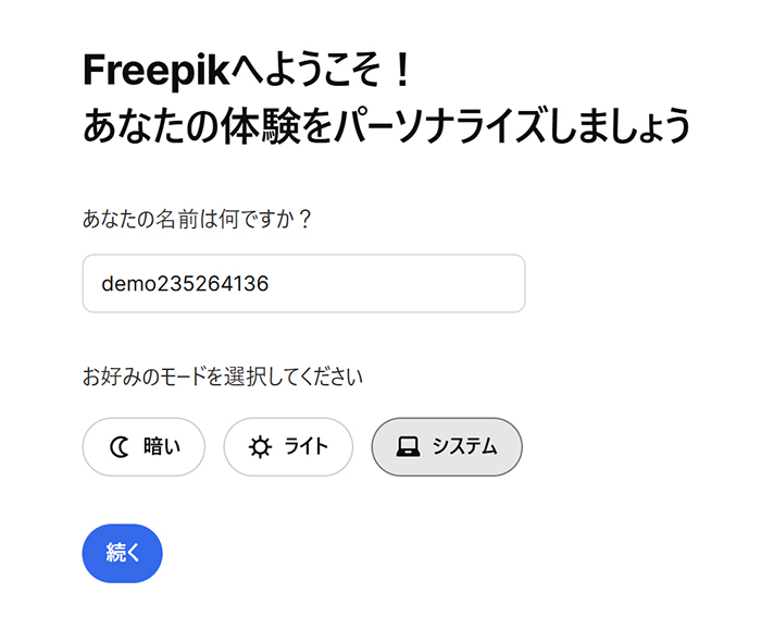 Freepikアカウントの作成方法 ステップ13:日本語に変更できた