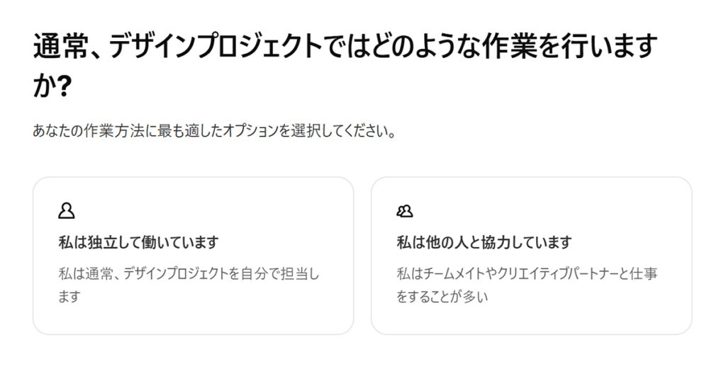 Freepikアカウントの作成方法 ステップ24:『通常、デザインプロジェクトではどのような作業を行いますか?』と聞かれるので、あてはまるものを選択する