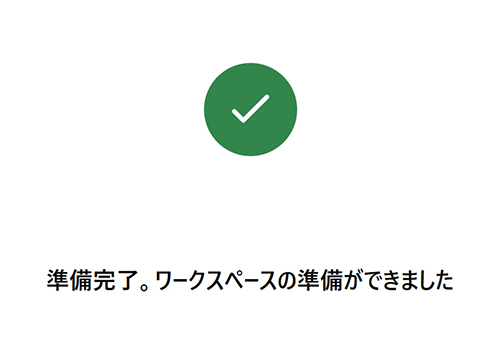 Freepikアカウントの作成方法 ステップ25:アカウント作成は完了