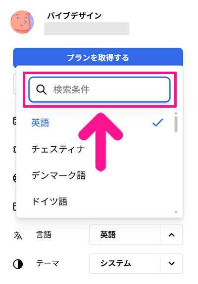 Freepikの言語を日本語に変更する方法 ステップ4:検索条件に『日本語』または『japan』と入力する