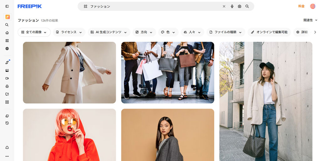 Freepikの使い方 ステップ6:左側のメニューを閉じることができる