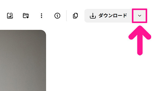 Freepikの使い方 ステップ19:画面右上の『ダウンロード』のとなりにある下向き矢印をクリックする