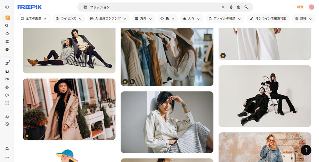 Freepikの使い方 ステップ24:もとの画面にもどることができました