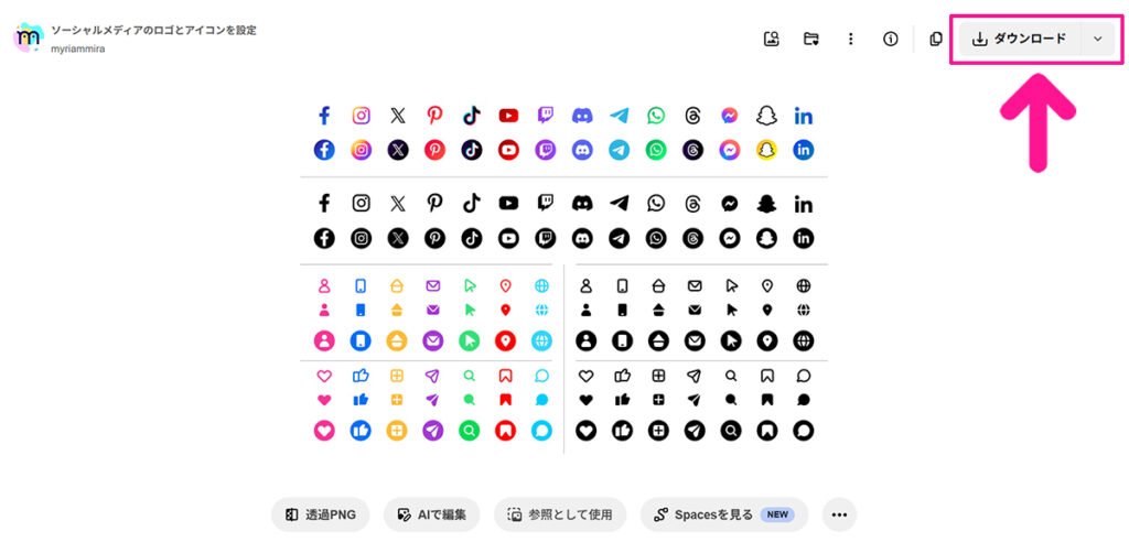 Freepikの使い方 ステップ33:Freepikでベクター素材やPSD素材をダウンロードする