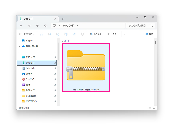 Freepikの使い方 ステップ35:ダウンロードしたフォルダーの上で右クリックする