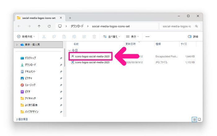Freepikの使い方 ステップ38:展開すると、AIファイル(Illustrator用)やEPSファイル、JPEGファイルなどが入っている