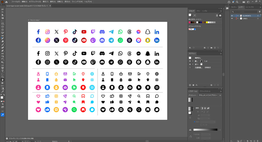 Freepikの使い方 ステップ39:IllustratorやPhotoshopで開いて、自由に編集してください